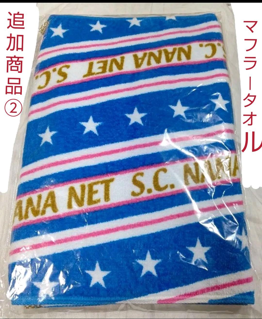 本日限定特別最終大特価☆水樹奈々　ファンクラブグッズ&非売品　まとめ売り