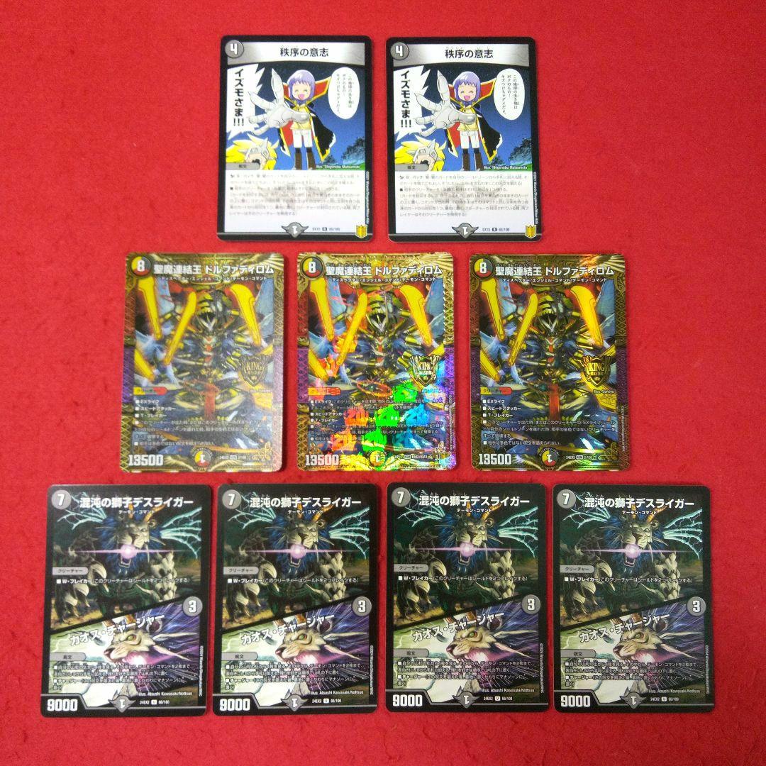 【アウトレット出品！24時間以内発送！匿名配送！】黒緑バロムデッキパーツ