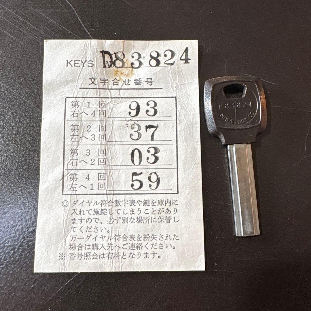 【福岡】 耐火金庫 ダイヤル式 金庫 小型耐火金庫 クラウン 防犯