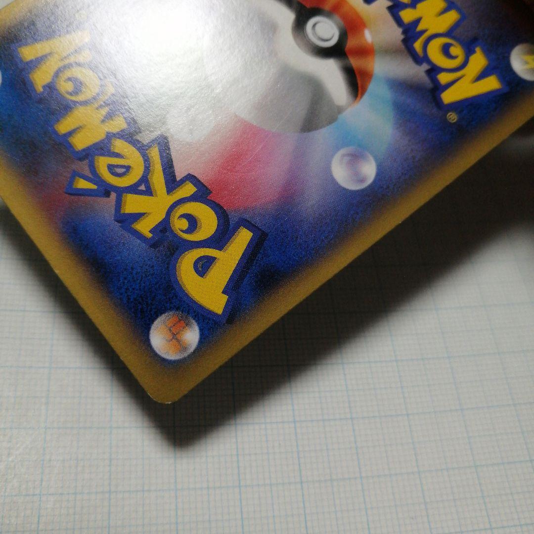 ポケモンカード　Mリザードンex　rr