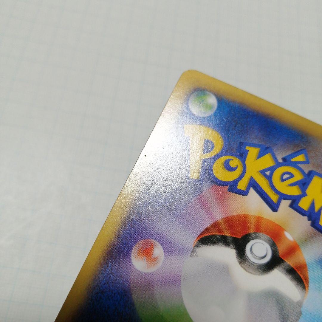 ポケモンカード　Mリザードンex　rr