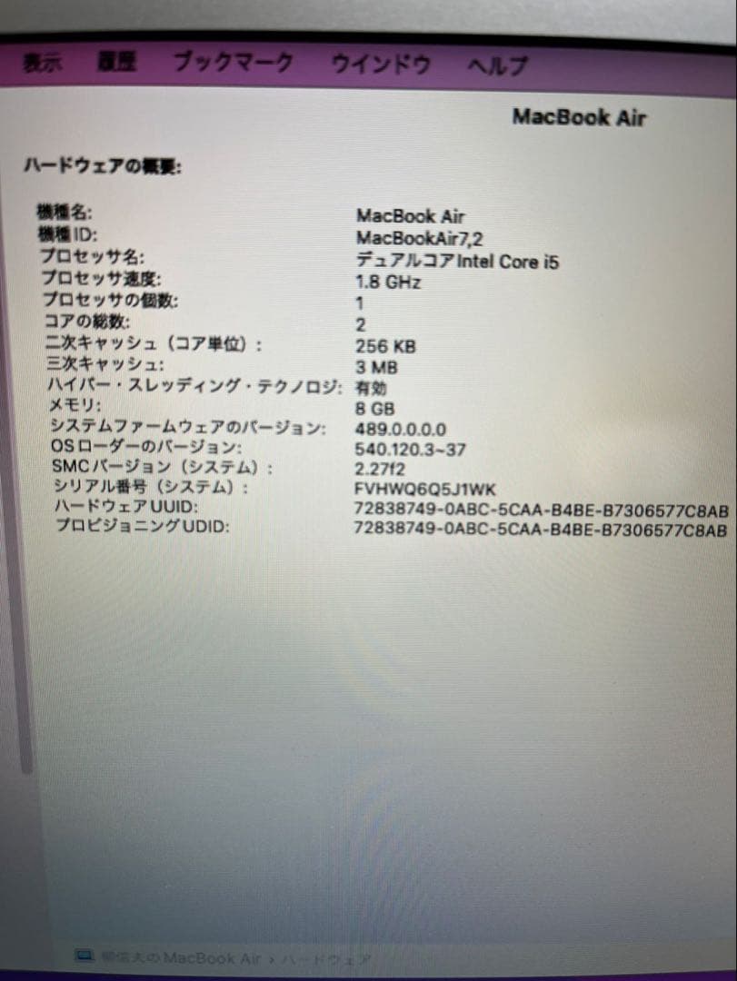 MacBook本体 MacBook Air13 2017