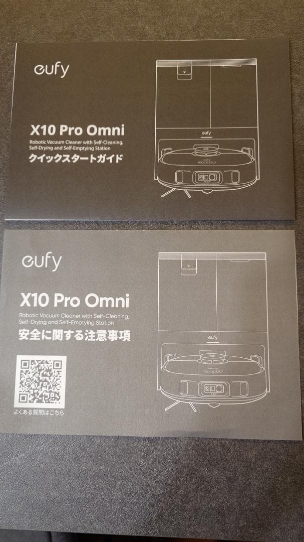 ＜中古美品＞Anker Eufy X10 Pro Omni＋消耗品セット