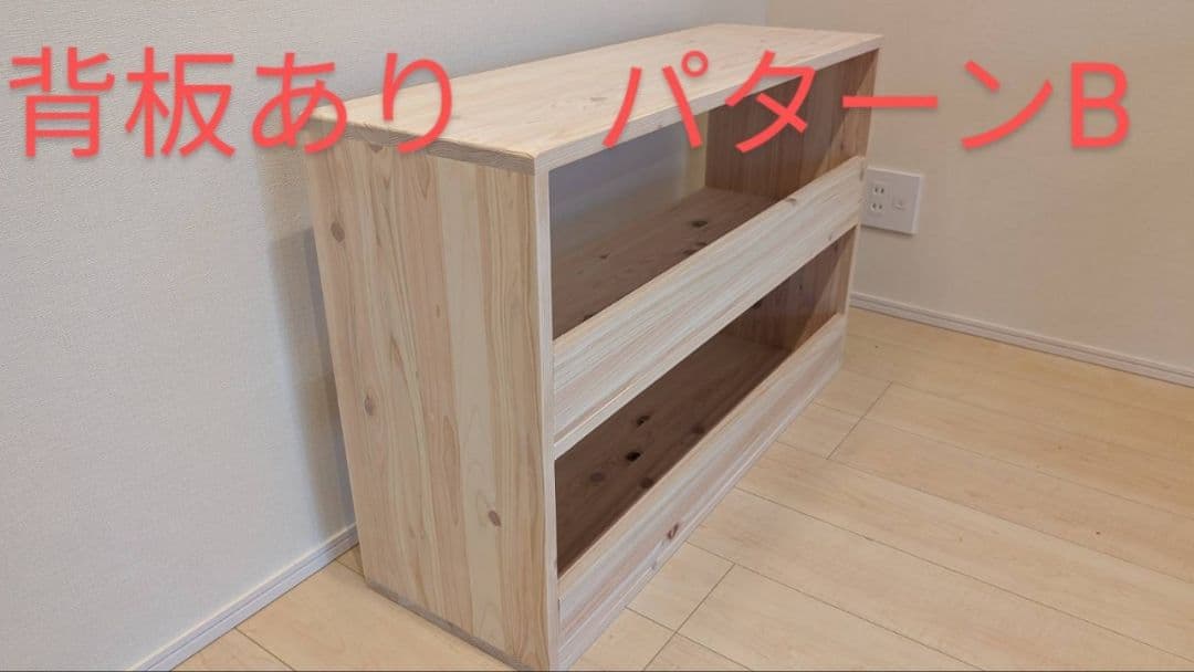 おもちゃ棚　保育家具　ハンドメイド　送料無料