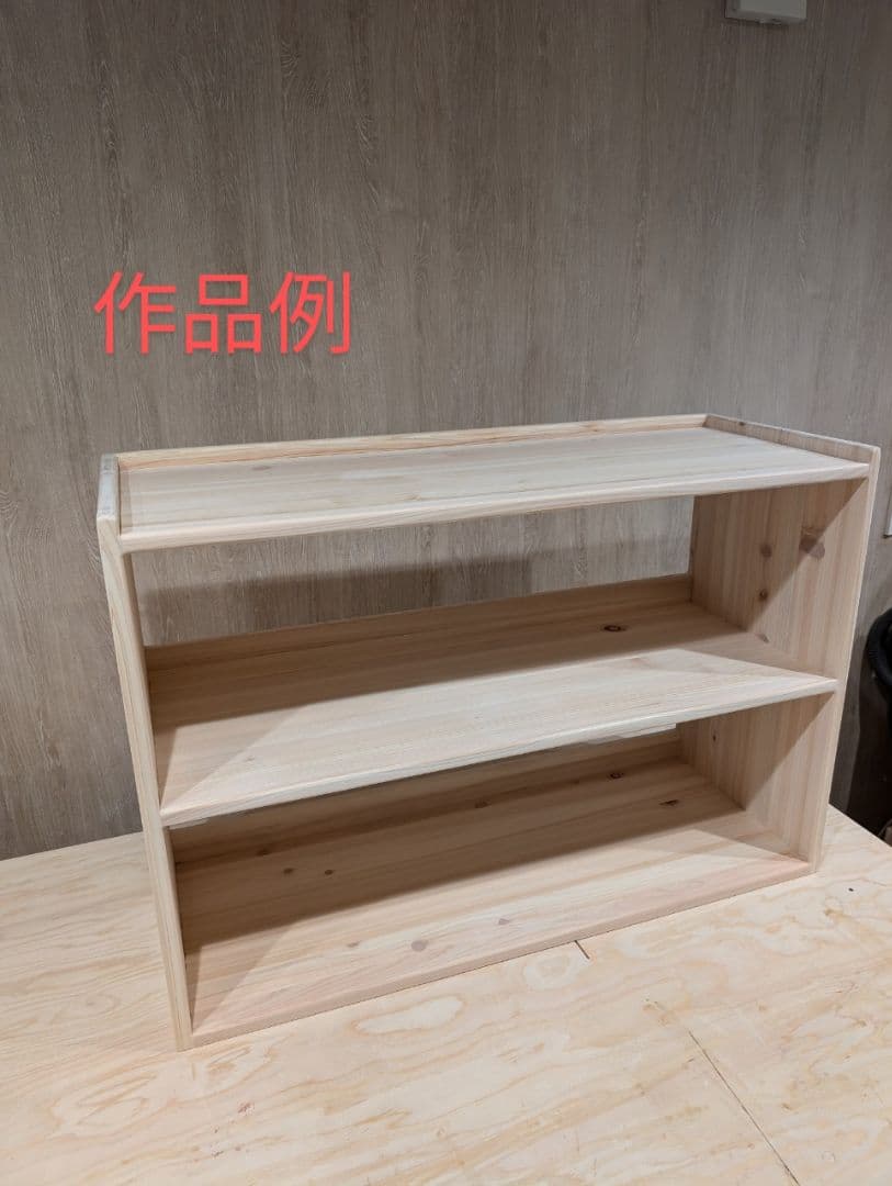 おもちゃ棚　保育家具　ハンドメイド　送料無料