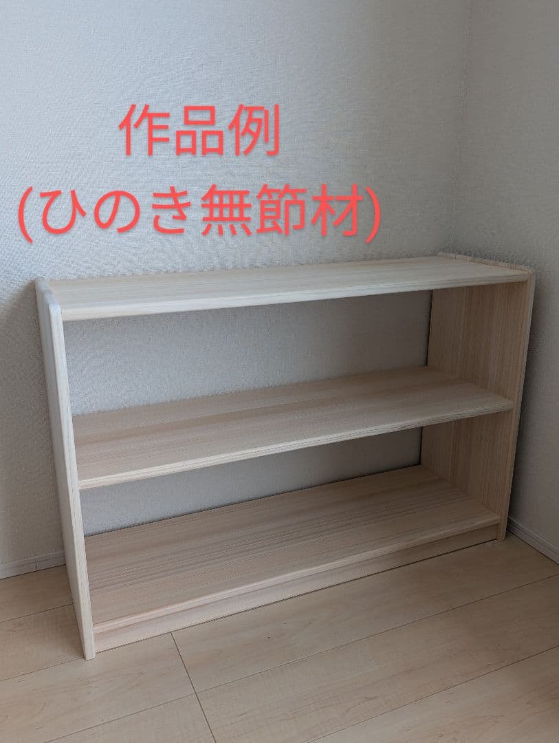 おもちゃ棚　保育家具　ハンドメイド　送料無料