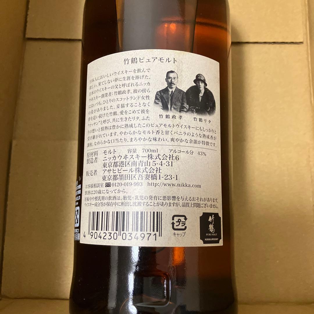 竹鶴　ピュアモルトウイスキー