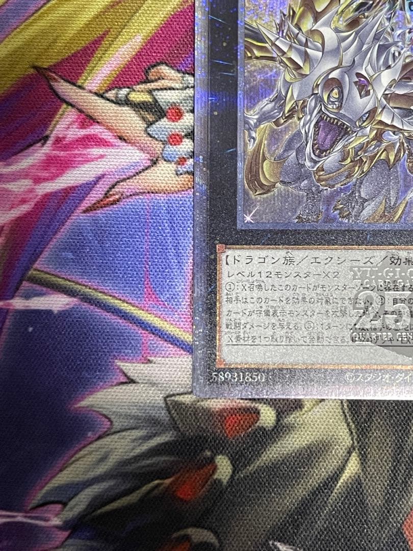 遊戯王　超究極魔導竜王　25thシークレット　日版