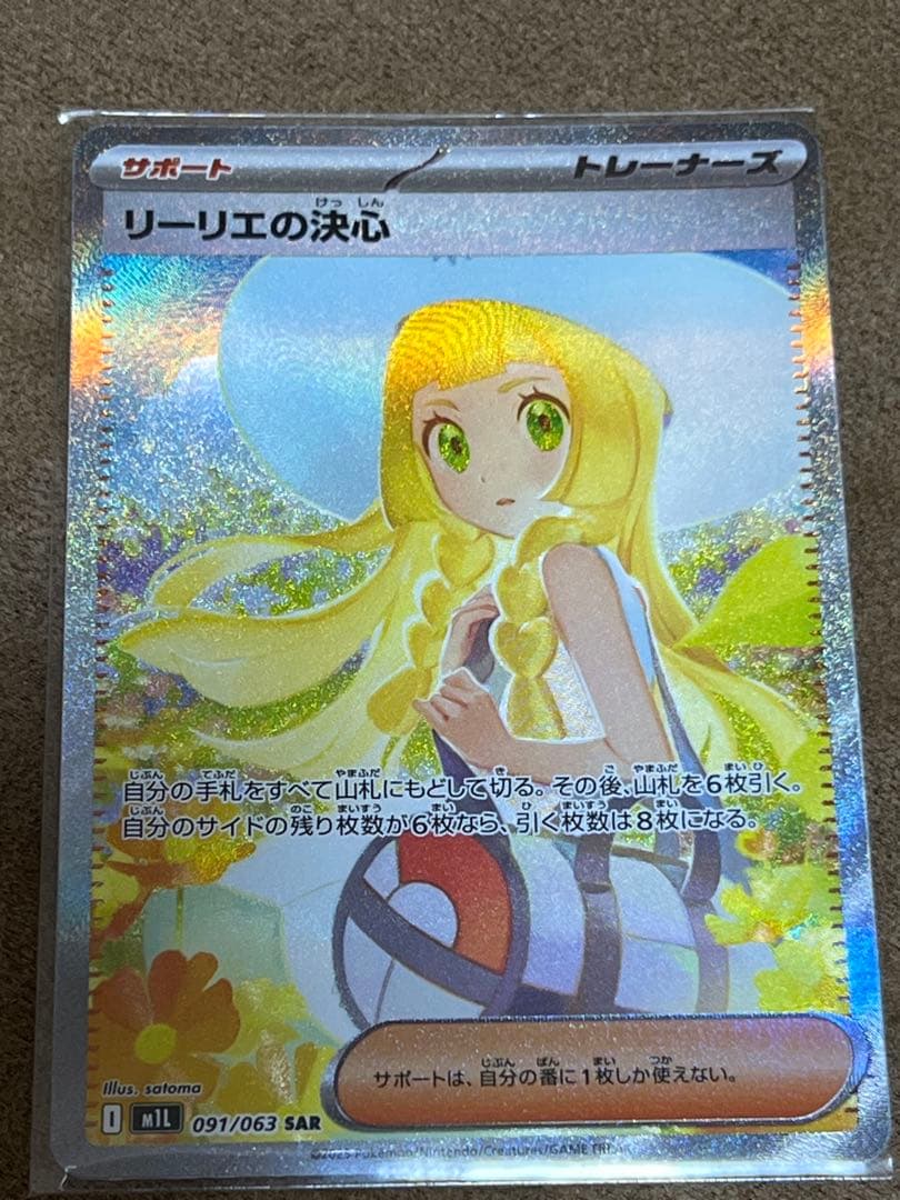 メガブレイブ　SAR コンプリートセット　引退品