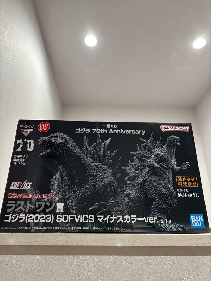 一番くじ　ゴジラ　マイナスワン　マイナスカラー　フィギュア