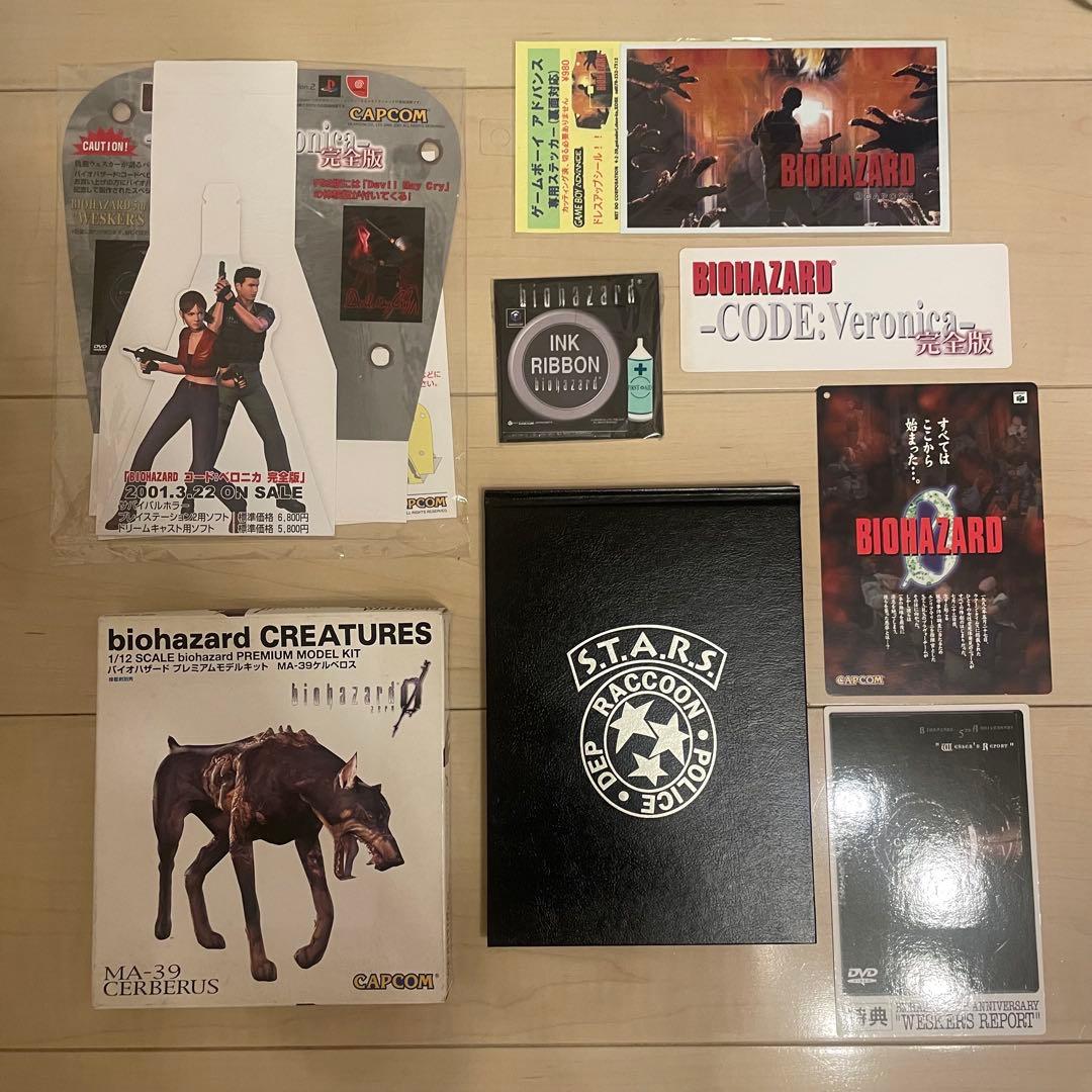 バイオハザード グッズ セット