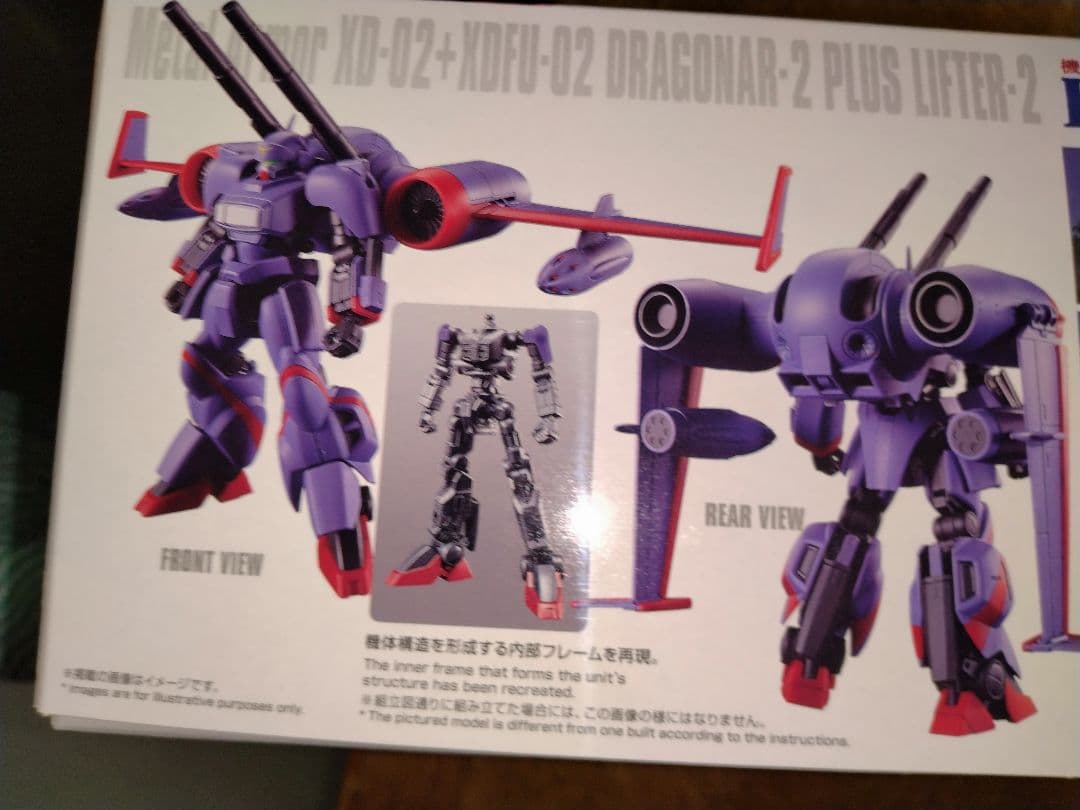 バンダイ HG ドラグナー2 プラス リフター2点セット