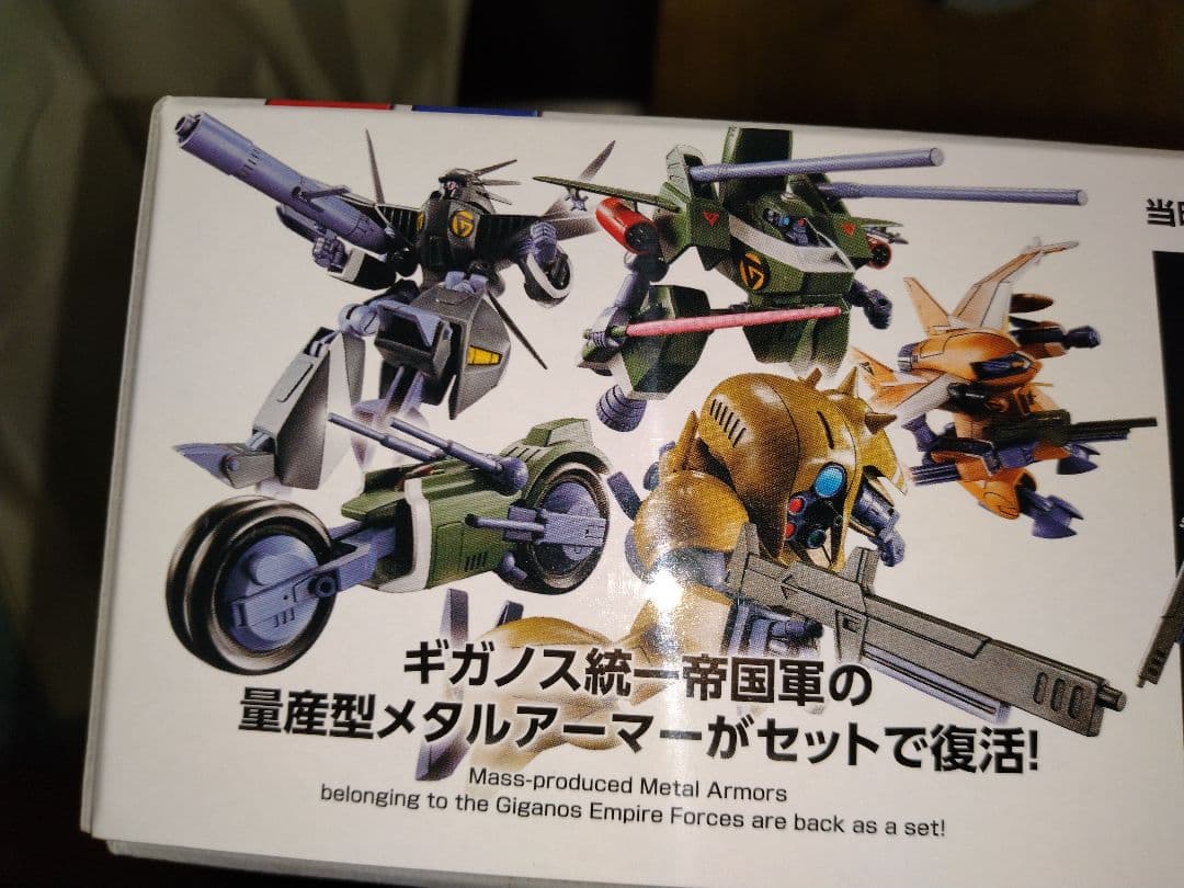 バンダイ HG ドラグナー2 プラス リフター2点セット