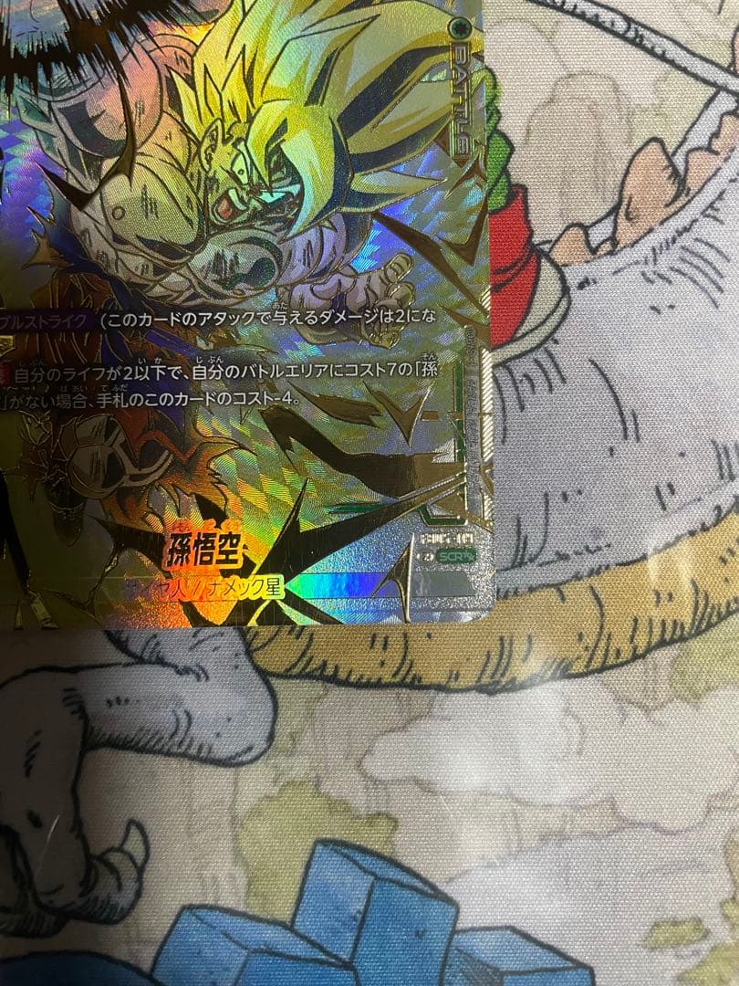 ドラゴンボールフュージョンワールドFB05-119 SCR孫悟空スーパーパラレル