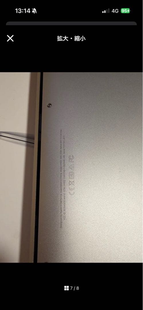 外装極美品 難ありMacBook Air 2018 8GB/128GB シルバー