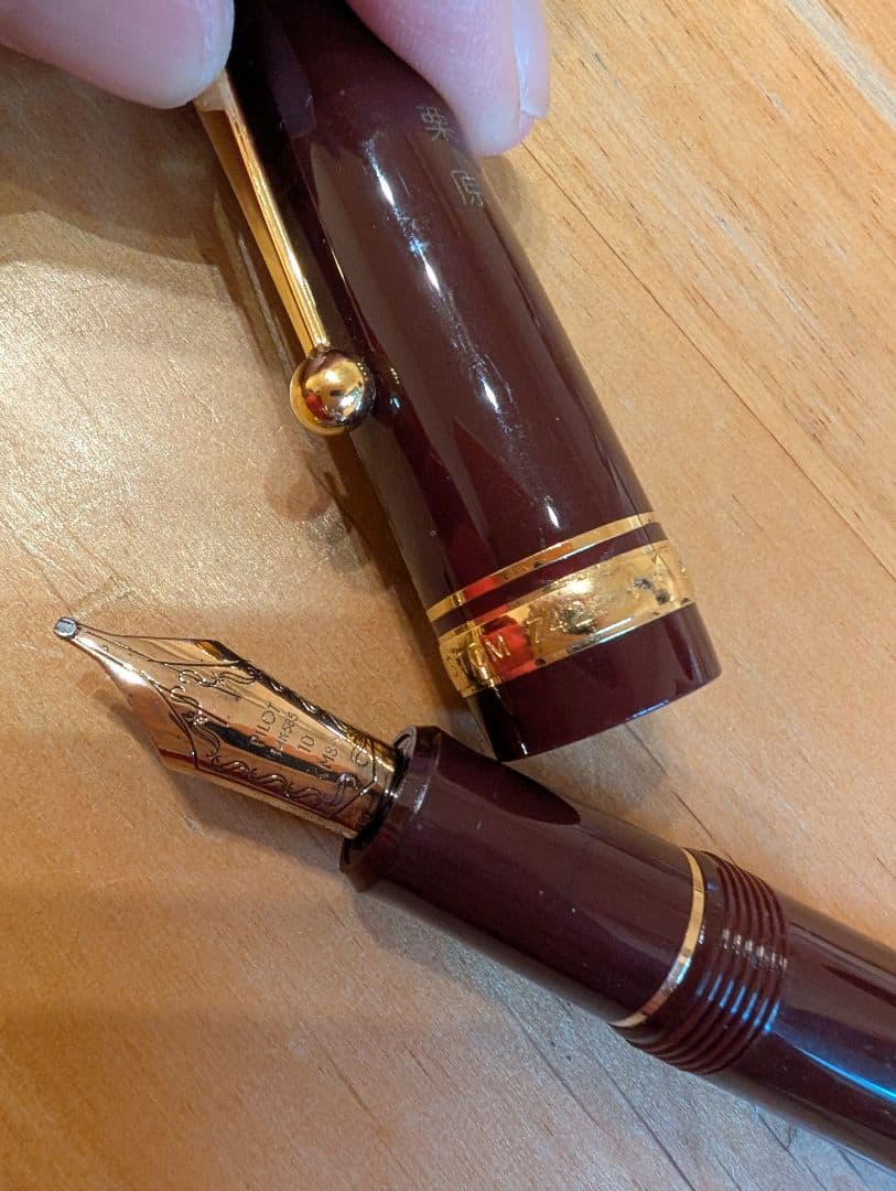パイロット　万年筆　カスタム742　14K　10号　字幅　MS