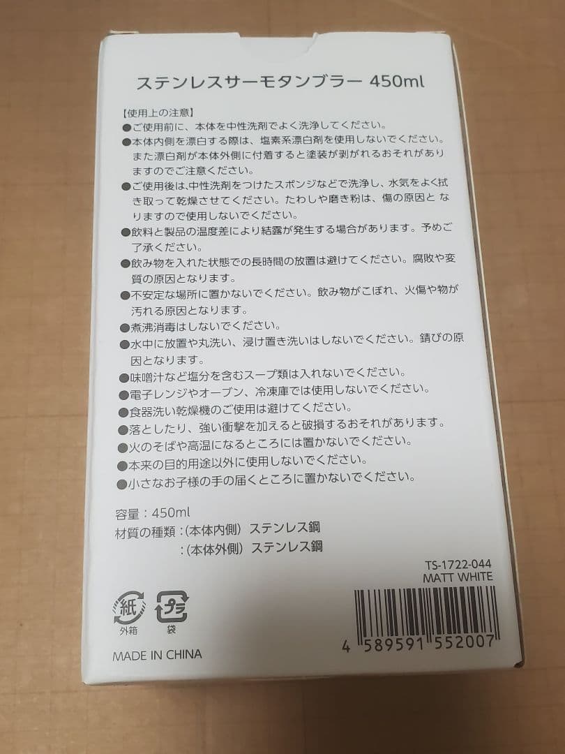 音ぼけ　チケット特典　タンブラー　ニューヨーク　チョコプラ　パンサー