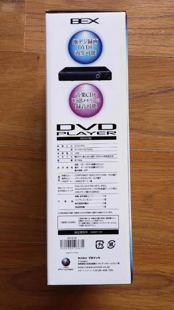 ⭐値下げ割引セール・新品DVDＰＬＡＹＥＲ・PROTEK