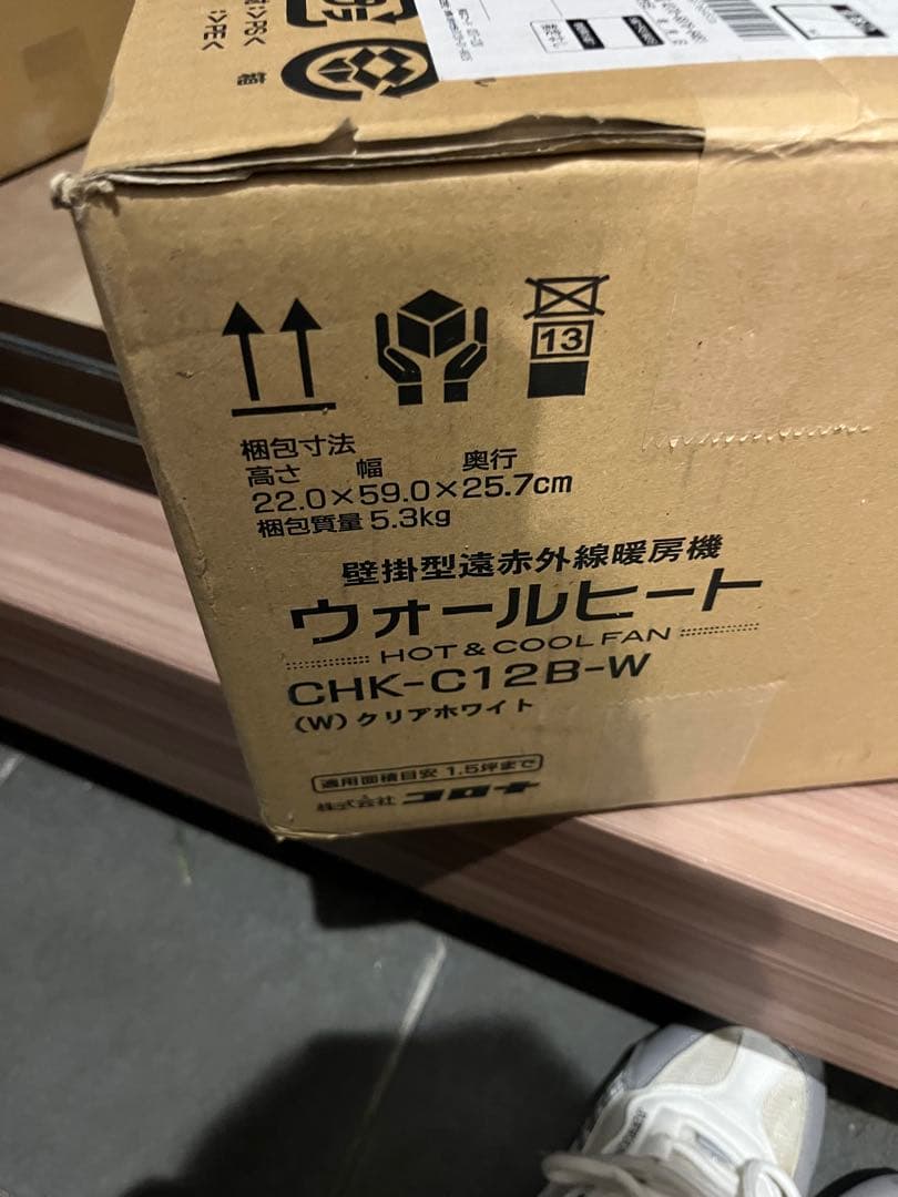 即日発送 コロナ CHK-C12B-W ウォールヒート　新品未開封品