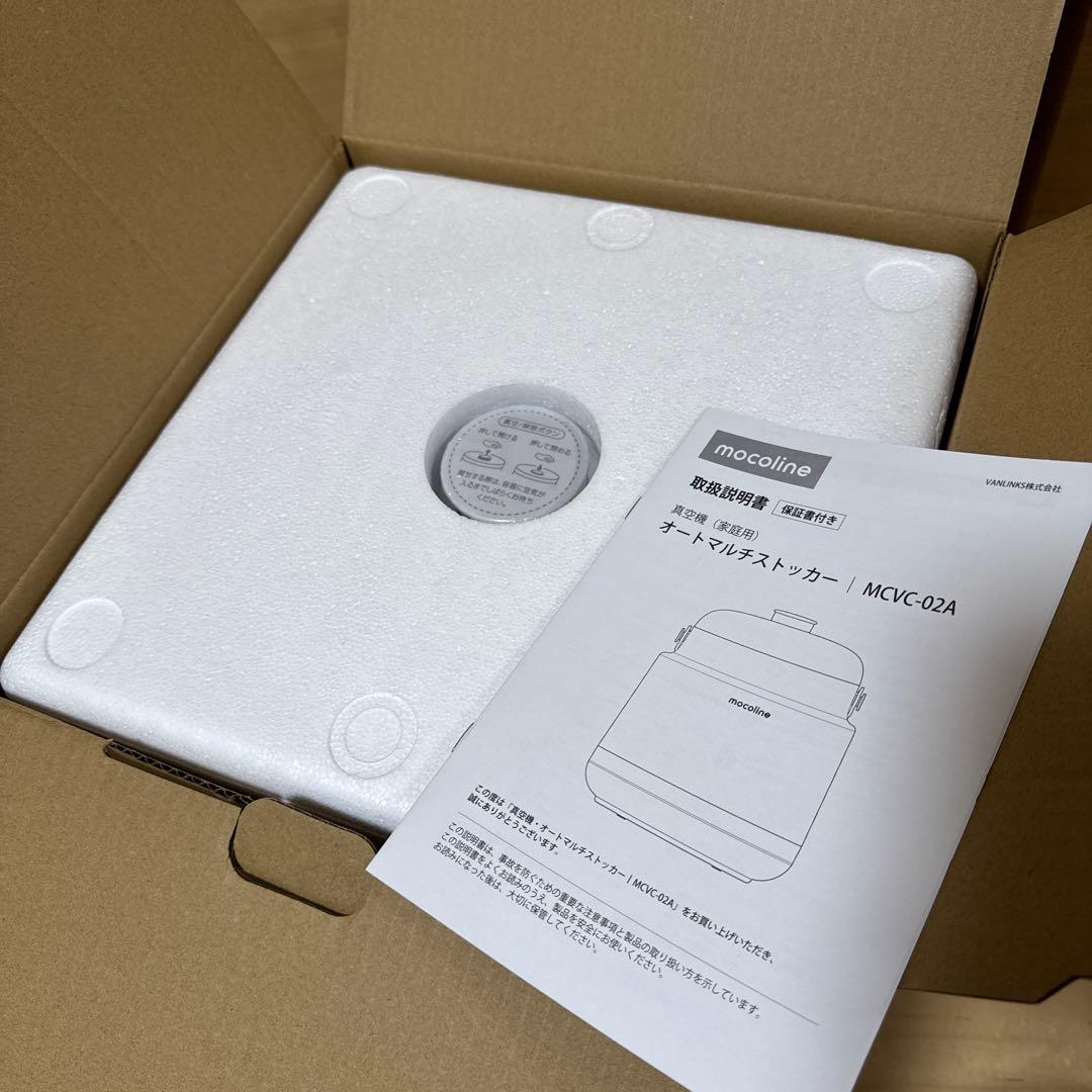 VANLINKS mocoline 真空フードストッカー MCVC-02A