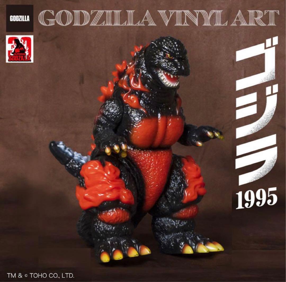 FrogTree ゴジラ1995 ノーマル フィギュア godzilla