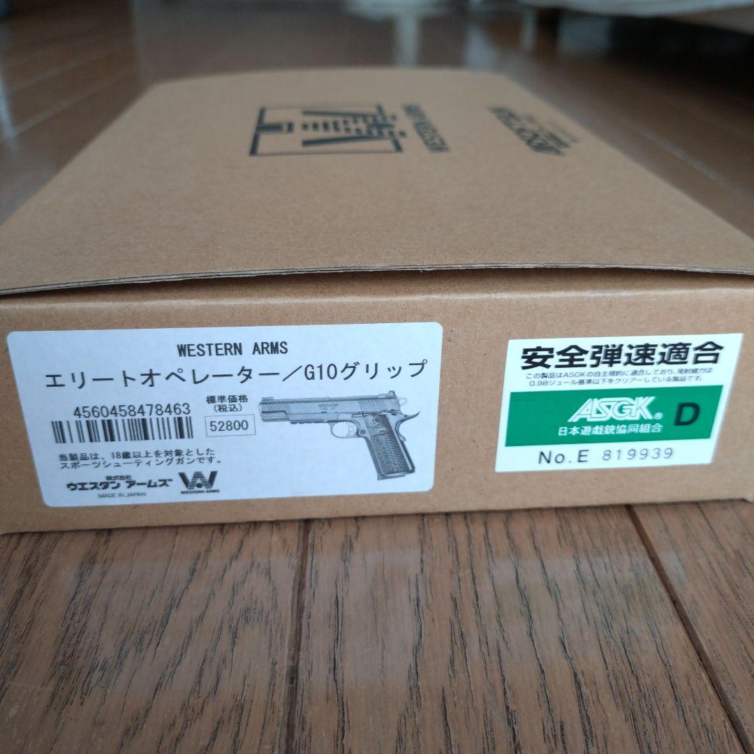 ウエスタンアームズ　エリートオペレーター　G10グリップ　haru伍長。