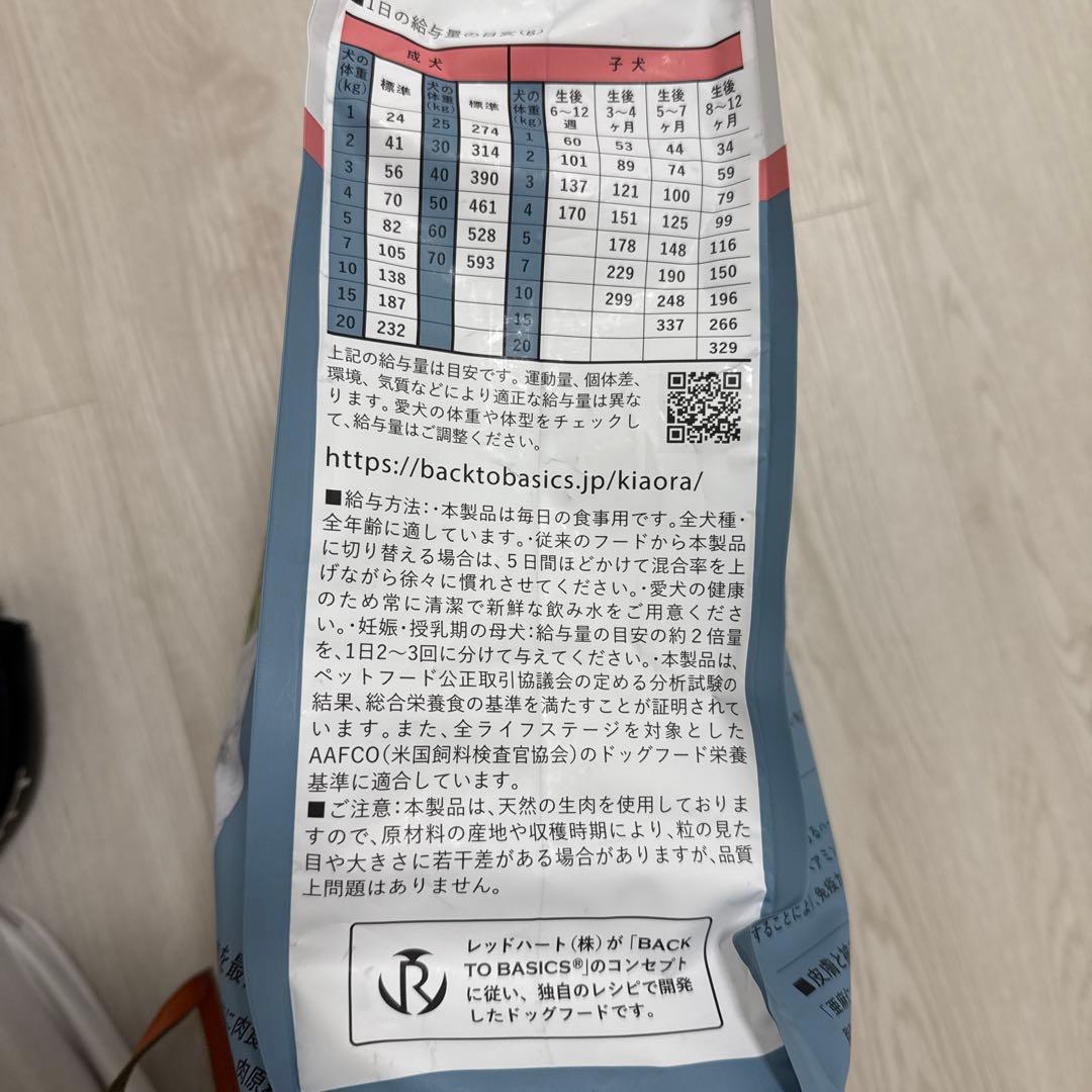 Kia Ora ドッグフード ラム&サーモン 5kg