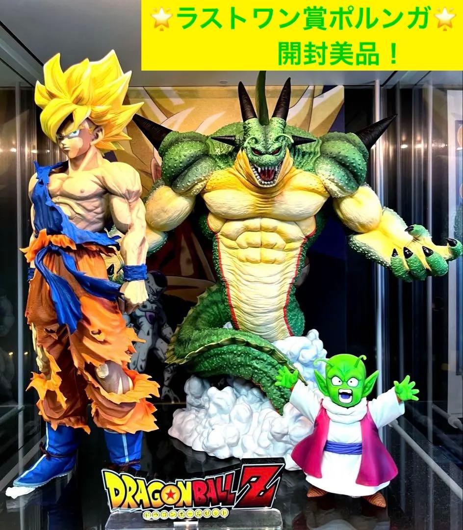 一番くじドラゴンボールＶSオムニバスZ ラストワン賞 ポルンガフィギュア開封品