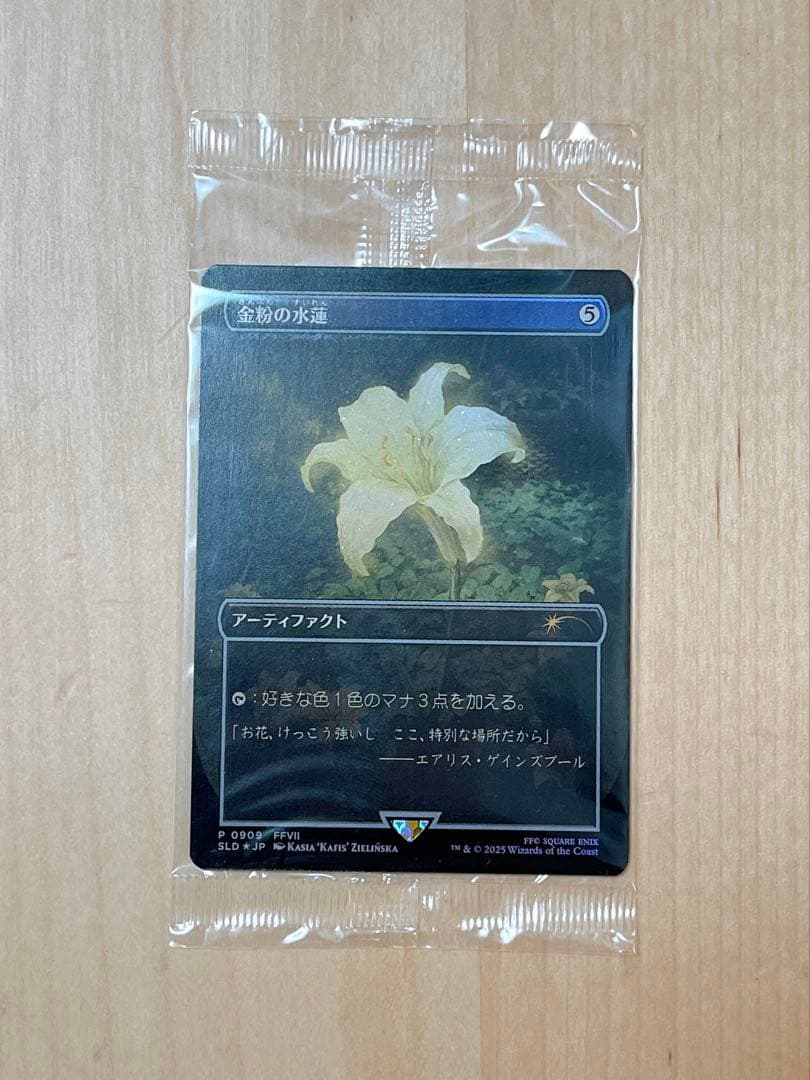 イフリート 金粉の睡蓮　foil 日本語 mtg