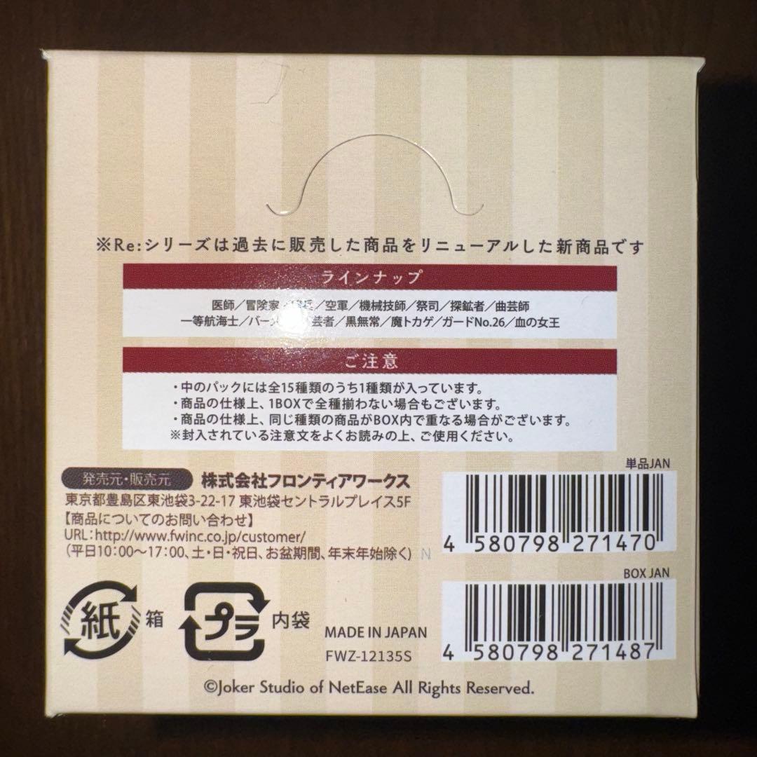 アイデンティティ　第五人格　缶バッジ (イラストコレクション)　20BOX