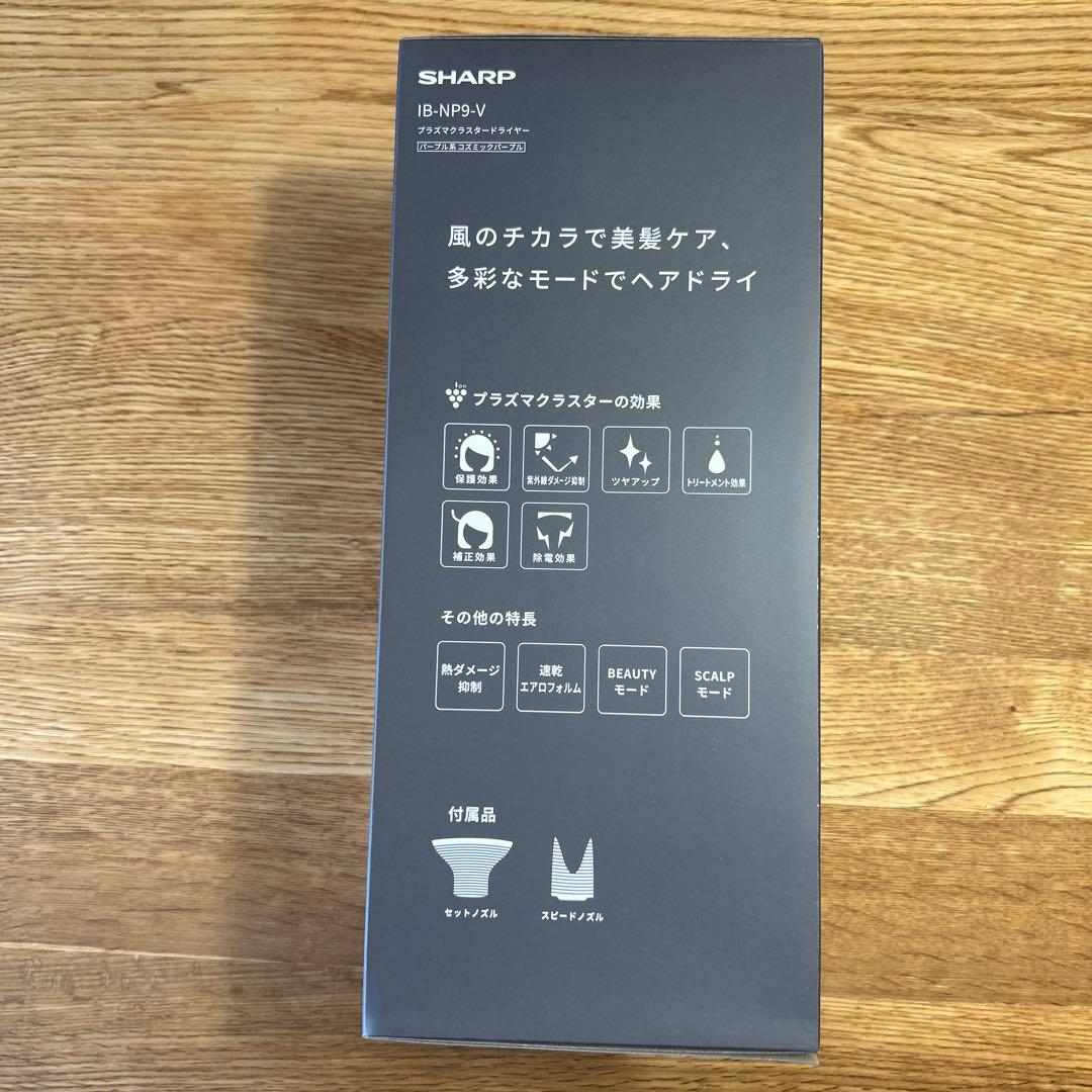 SHARP プラズマクラスター ドライヤー IB-NP9-V