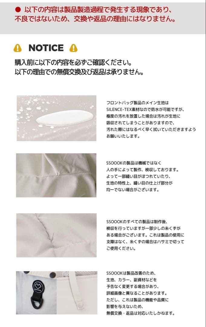 【未使用】 SSOOOK フロントバックパック Mサイズ