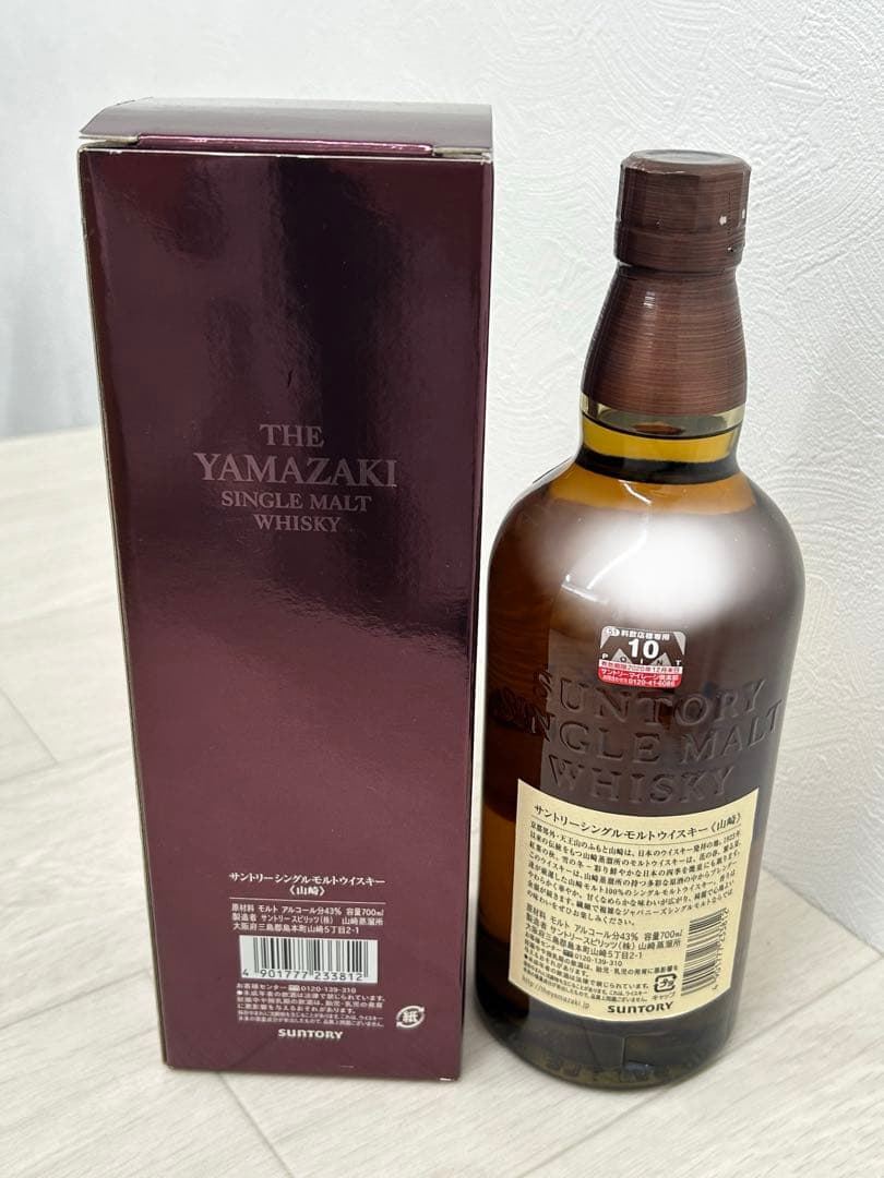 【山﨑】YAMAZAKI ウィスキー 700ml