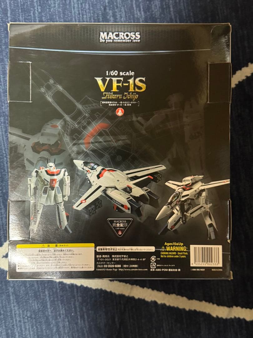 やまと1/60 VF-1S バルキリー　一条輝機スーパー/ストライクパーツセット