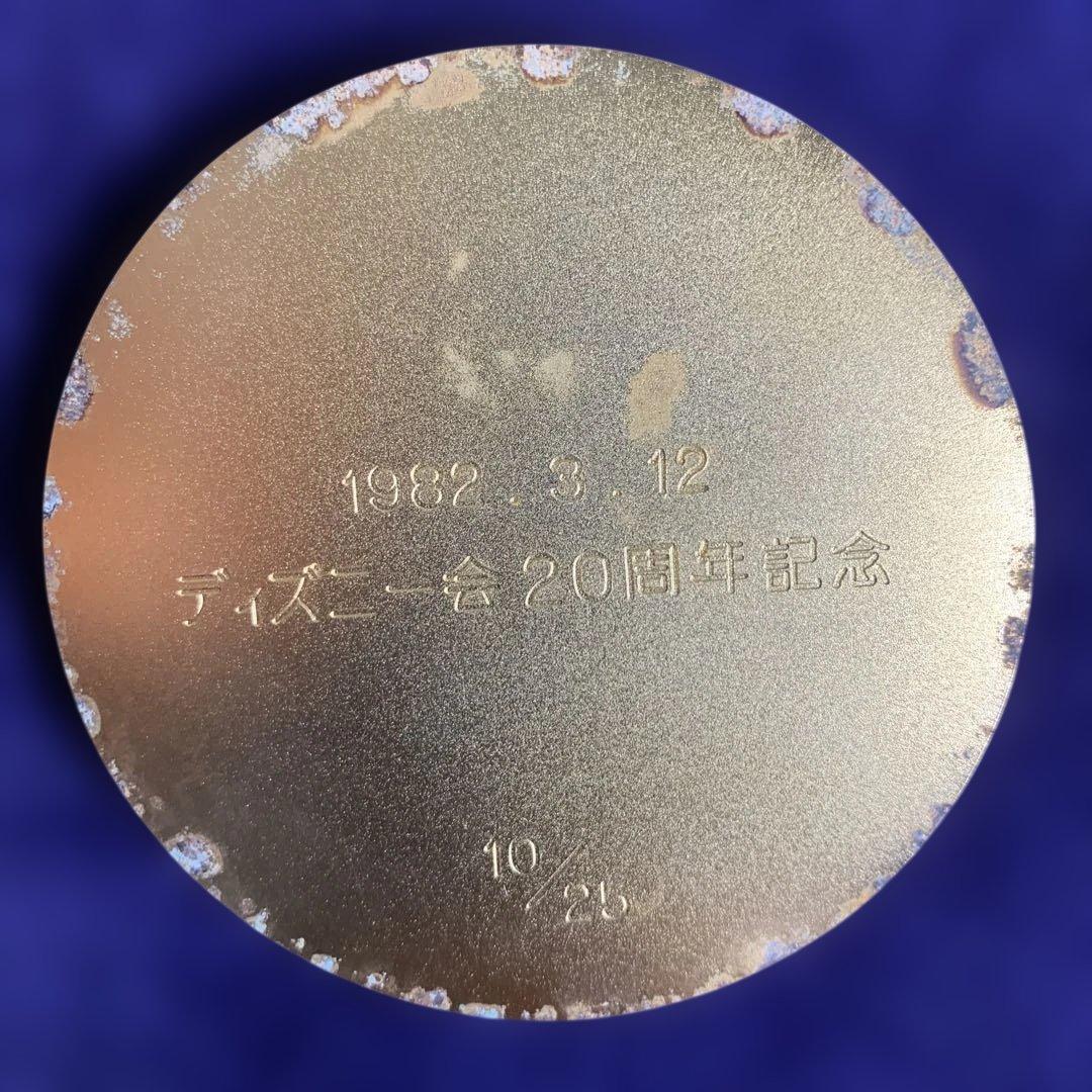 超希少限定25 ディズニー会 20周年記念 メダル 1982年　直径75ｍｍ