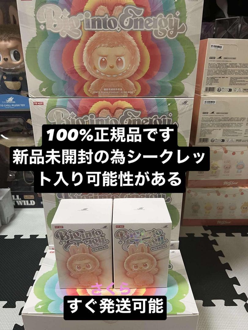 【正規品・未開封】Labubu Big into Energy 20箱　②