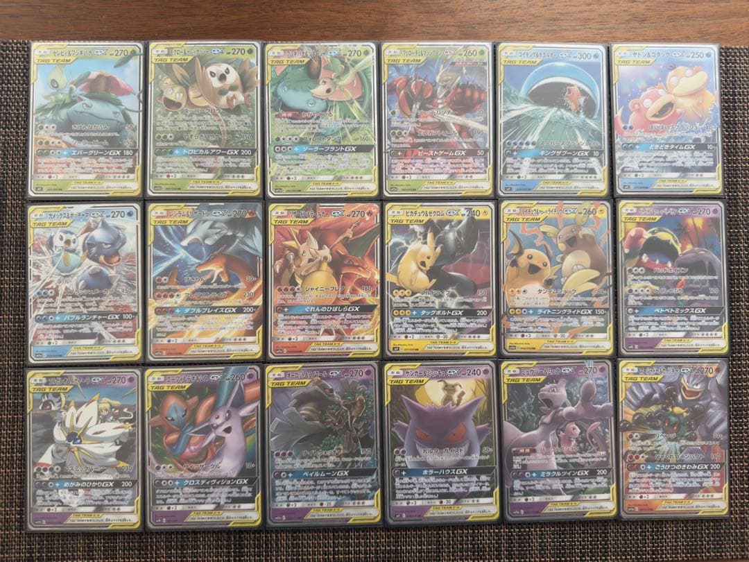ポケモンカード　タッグチーム　RR 全32種 コンプリート