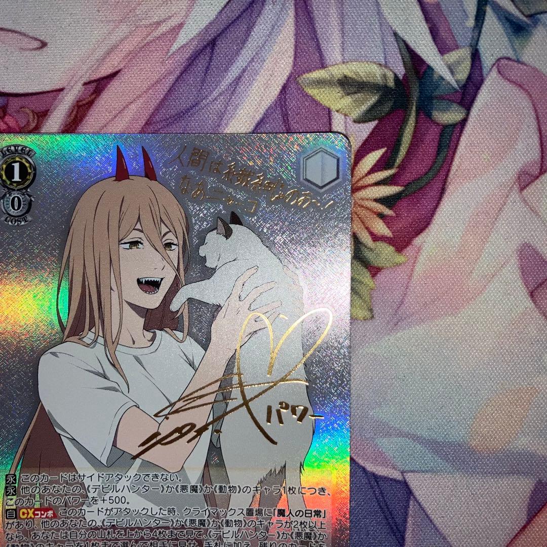 ヴァイスシュヴァルツ　血の魔人 パワー　サイン　SP