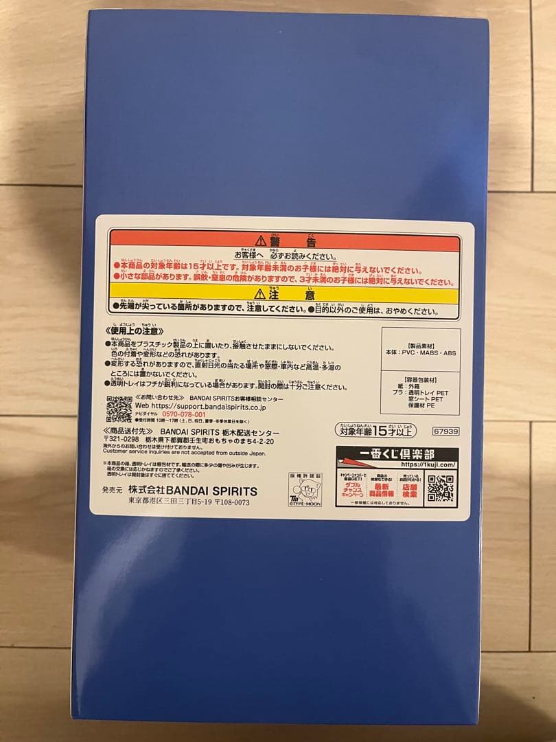 【一番くじFGO】C賞テノチティトランフィギュア