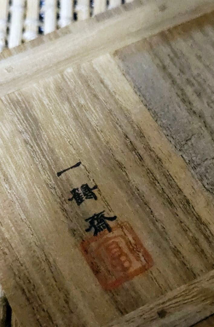 【名品❗】江戸時代　古織部　鉄絵　檜垣文様　織部釉　香合　茶道具　茶器　香道