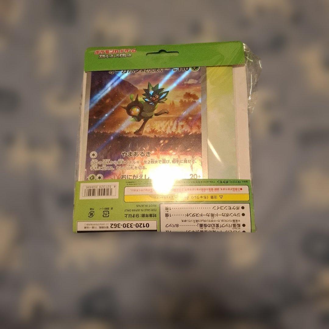 ポケモンカード　オーガポンデッキ　まとめ売り
