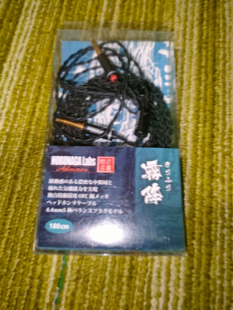 NOBUNAGA Labs Advance 霧降 (きりふり)