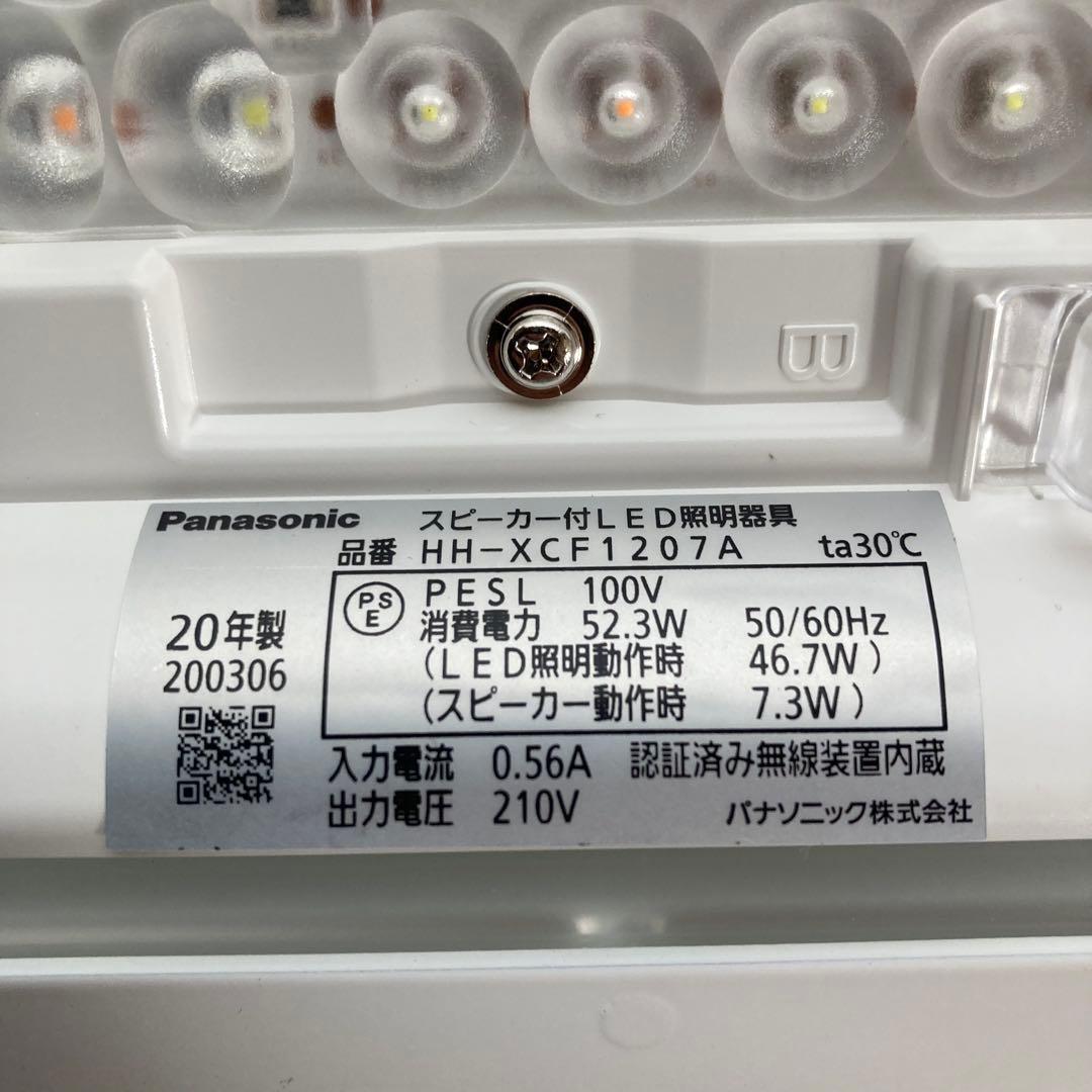 美品　Panasonic HH-XCF1207A 付属品完備　スピーカー搭載