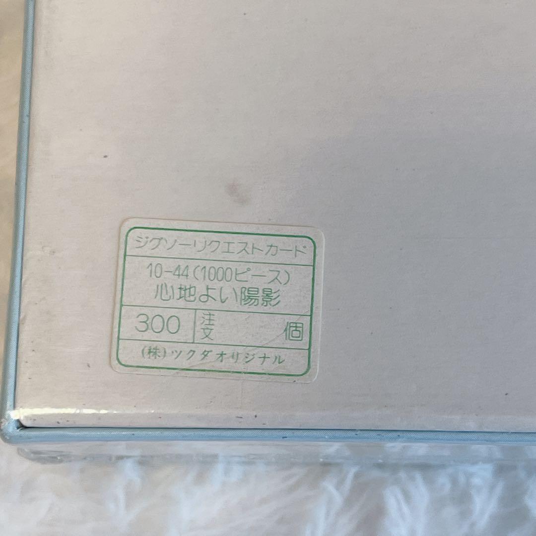 【希少/廃盤/未開封】EIZIN SUZUKI 心地よい陽影 ジグソーパズル