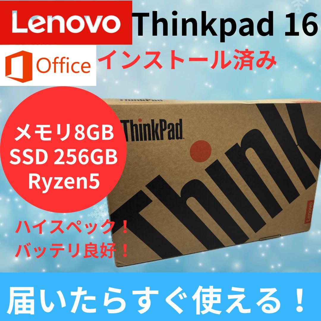 新品 Office付Thinkpad Ryzen5
