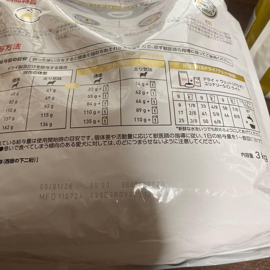 犬用】 CANINロイヤルカナン ユリナリー s/oライト3kg 3袋