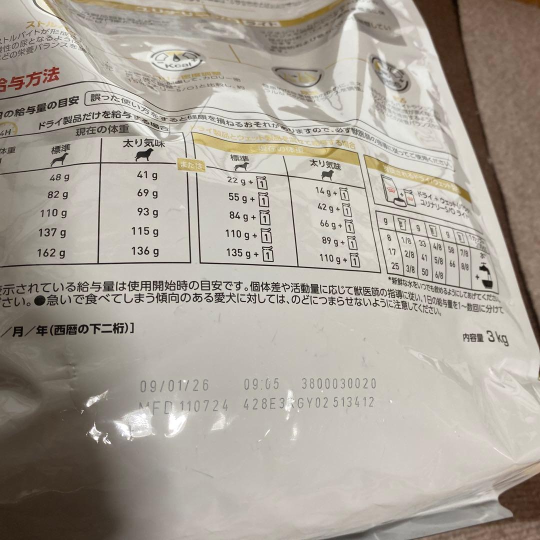 犬用】 CANINロイヤルカナン ユリナリー s/oライト3kg 3袋