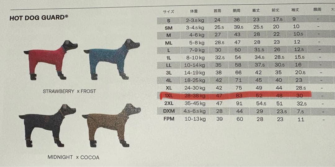 ALPHAICON HOT DOG GUARD ホットドッグガード XLサイズ