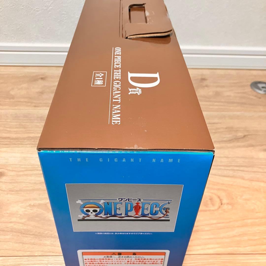 【貴重】一番くじワンピースD賞THE GIGANT NAME ギガントネーム
