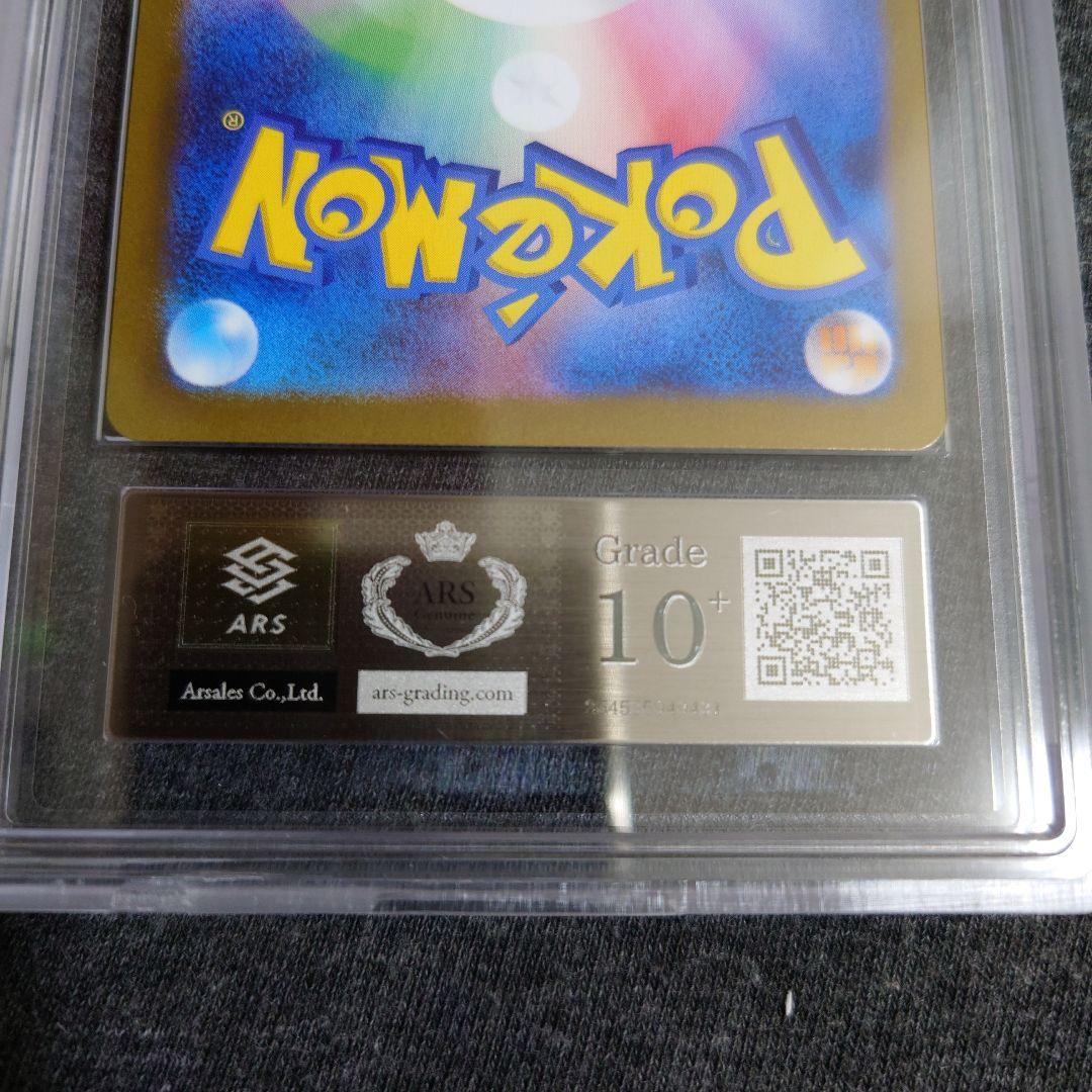 ARS10+　ロケット団のミュウツーex SR　PSA10 相当